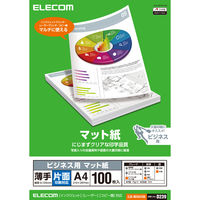 エレコム ビジネス用マット紙 インクジェット・レーザー・コピー対応 A4 薄手 片面
