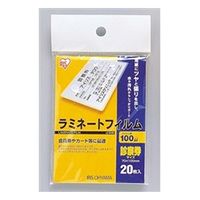 アイリスオーヤマ ラミネートフィルム100ミクロン(診察券サイズ) LZーSN20 20枚 LZ-SN20 1袋(20枚)（直送品）