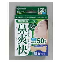 アイリスオーヤマ 鼻腔拡張テープ 肌色 50枚入り BKTー50H BKT-50H 1箱(50枚)（直送品）