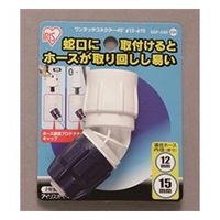 アイリスオーヤマ ワンタッチコネクター45°Φ12ー15 SGPー23D ホワイト/マリンブルー SGP-23D 1個（直送品）