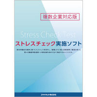 スキャネット　マークシート　ストレスチェック用