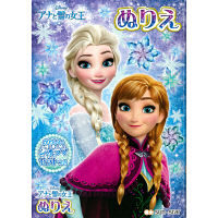 サンスター文具 B5ぬりえ DC アナと雪の女王 4620044B 5冊（直送品）