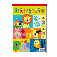 日本ノート B5 おえかき帳3冊束 Y46103 1セット（15冊：3冊束×5個）（直送品）