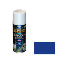 アサヒペン 高耐久ラッカースプレー 300mL （ウルトラマリン） 901531（直送品）