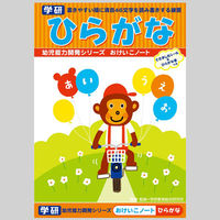 学研ステイフル おけいこノート（ひらがな） N02565 5冊（直送品）