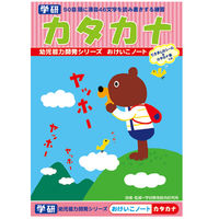 学研ステイフル おけいこノート（カタカナ） N02566 5冊（直送品）