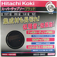 HiKOKI（ハイコーキ） スーパーブラックチップソー 157mm×20 52枚刃 00330862（直送品）