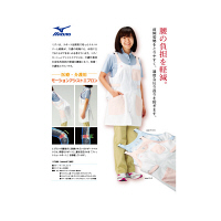 mizuno(ミズノ)　介護ユニフォーム　モーションアシストエプロン　女性用