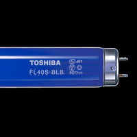 東芝 ブラックライト蛍光ランプ FL型 40形 グロースタータ形 FL40SBLB 1個（直送品）