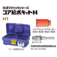 ミヤナガ コア給水キットH-1R SDS H1R（直送品）