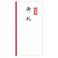 ササガワ タカ印 特上のし袋（熨斗袋） 万型 赤棒 御礼奉書紙 5-2794 1セット（200枚：10枚入×20冊）（取寄品）