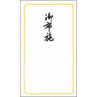 ササガワ タカ印 特上のし袋（熨斗袋） 五型 黄枠 御布施 奉書紙 6-2877 1セット（200枚：10枚入×20冊）（取寄品）