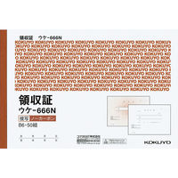 コクヨ NC複写領収証 B6横 2色刷50枚 ウケー666 ウケ-666N 1セット（10冊）