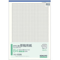 コクヨ PPC用原稿用紙B4 5ミリ方眼 コヒ-105N 10冊