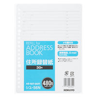 コクヨ 住所録替紙A5S20穴 シユ-56N 1セット（600枚：30枚入×20パック）