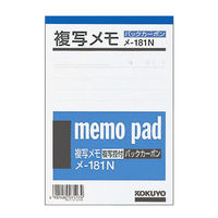 コクヨ メモ（複写メモ） A6 2枚/組 50組 メー18 メ-181N 1セット（20冊）