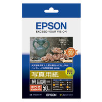 エプソン 写真用紙 絹目調 はがき KH50MSHR 1袋（50枚入）（取寄品）