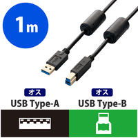 エレコム USB3.0ケーブル/A-Bタイプ/フェライトコア/1m/ブラック USB3-BF10BK 1個