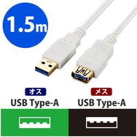 エレコム USB3.0延長ケーブル Standard-Aオス-Standard-Aメス ホワイト 1.5m USB3-E15WH 1個（直送品）