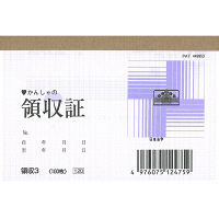 日本法令 領収証 領収3（取寄品）