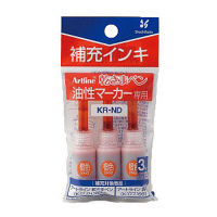 シヤチハタ 乾きまペン 油性マーカー 補充インキ 橙色 KR-NDダイダイイロ（取寄品）