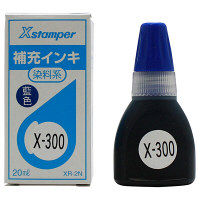 シヤチハタ 補充インキ（等級表示印・組合せ等級印用）20ml 藍色 XR-2N（X-300）アイイロ（取寄品）