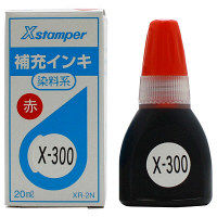シヤチハタ 補充インキ（等級表示印・組合せ等級印用）20ml 赤 XR-2N（X-300）アカ（取寄品）