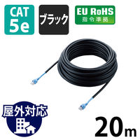 エレコム LANケーブル/CAT5e/屋外対応版/ブラック スタンダード