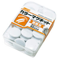 ミツヤ カラーマグネット30ミリ　白 BX3-51-WH 1セット（33個×2ケース）