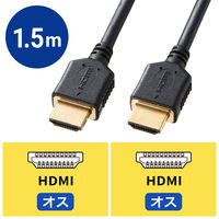 サンワサプライ プレミアムHDMIケーブル 1.5m 黒 KM-HD20-P15 1本（直送品）