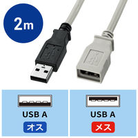 USB Aケーブル　USB-A（オス）USB-A（メス）　2m　USB2.0　KU-EN2K　サンワサプライ　1本