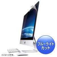 サンワサプライ iMac27.0型ワイド用ブルーライトカット液晶保護フィルム LCD-IM270BC 1枚（直送品）
