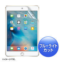 サンワサプライ iPad mini 4用ブルーライトカット液晶保護指紋防止光沢フィルム LCD-IPM4BC 1枚（直送品）