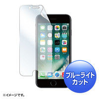 サンワサプライ iPhone 7用ブルーライトカット液晶保護指紋反射防止フィルム PDA-FIP64BCAR 1枚（直送品）