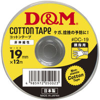 D&M コットンテープ DC-19 050023 1箱（12巻入）（取寄品）