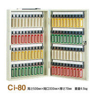 タチバナ製作所 タチバナ キーボックス シリンダー錠(携帯・壁掛兼用) Ci-80 アイボリー 1台（直送品）