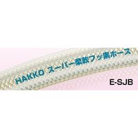 八興 スーパー柔軟フッ素ホース （補強糸入りタイプ） E-SJB-19 3M E-SJB-19-3M 1本（直送品）