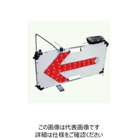 ブラスト興業 ソーラー式LED矢印板 S-LED-Y 1個（直送品）