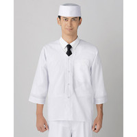 男性用調理衣七分袖 M ホワイト 319-0002 1着 サーヴォ（旧サンペックスイスト）（直送品）