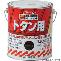 サンデーペイント 油性トタン用塗料A 茶 1600ml #156PP（直送品）