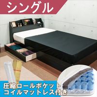 友澤木工 デザインベッド（棚 照明 コンセント 引き出し付） シングル 圧縮ロールポケットコイルマットレス付 ブラック 1台（直送品）