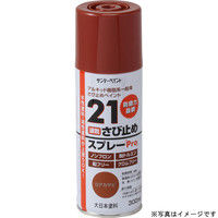 サンデーペイント 21さび止めスプレーPro Dグレー 300ml #2000JC（直送品）