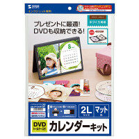 サンワサプライ インクジェット手作りカレンダーキット DVDトールケース付き 2L JP-CALSET37 1個（直送品）