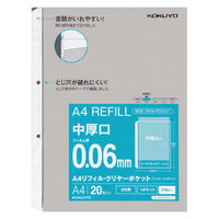 コクヨ A4リフィル<ワイドオープンポケット> （2穴・中厚口・中紙あり） ラ-AH246-2 1セット（200枚：20枚×10パック）