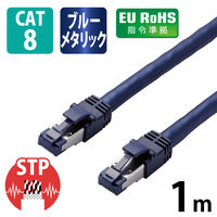 LANケーブル cat8 1m 爪折れ防止 ギガビット より線 メタリックブルー LD-OCTT/BM10 エレコム 1個