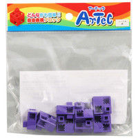 アーテック Artecブロック ハーフA 8P 紫 77768 5個（直送品）