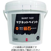 ターナー色彩 ターナー マグネットペイント 1.5L MG015031 1缶 194-8832（直送品）