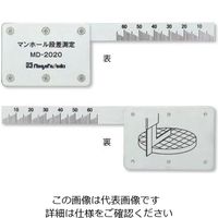 新潟精機 マンホール段差測定器 ホールマン MDー2020 MD-2020 1個（直送品）