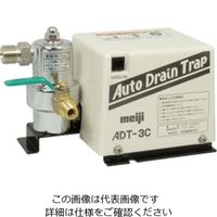 明治機械製作所（meiji） オートドレントラップ ADT