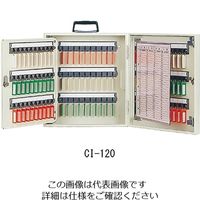 杉田エース エースキーボックス CIー120 161019 1台（直送品）